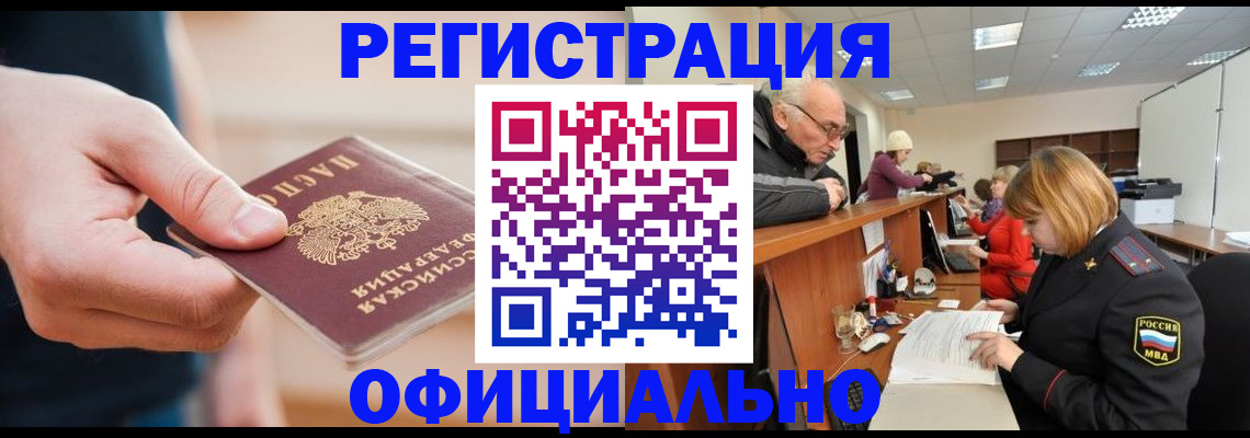 регистрация для школы в Майском