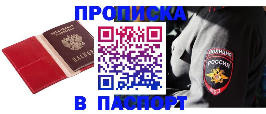 временная регистрация гарантия в Майском