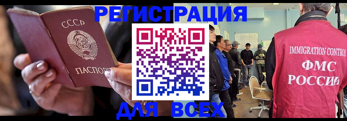 прописка регистрация в Майском